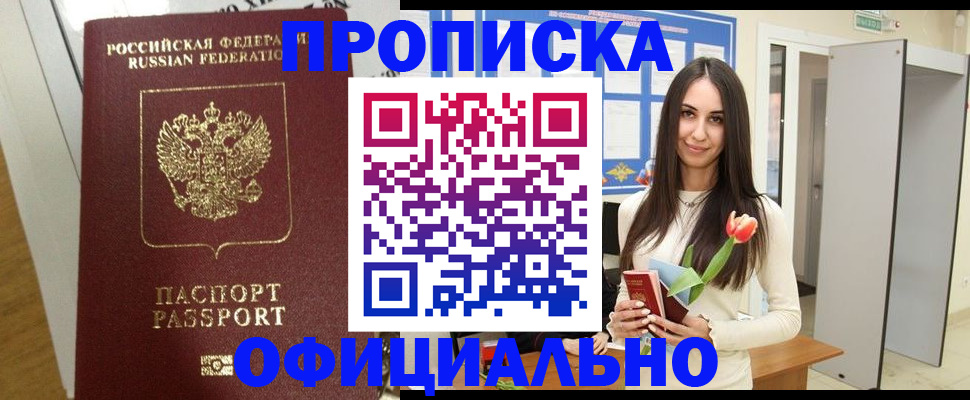 прописка для военкомата в Абдулино