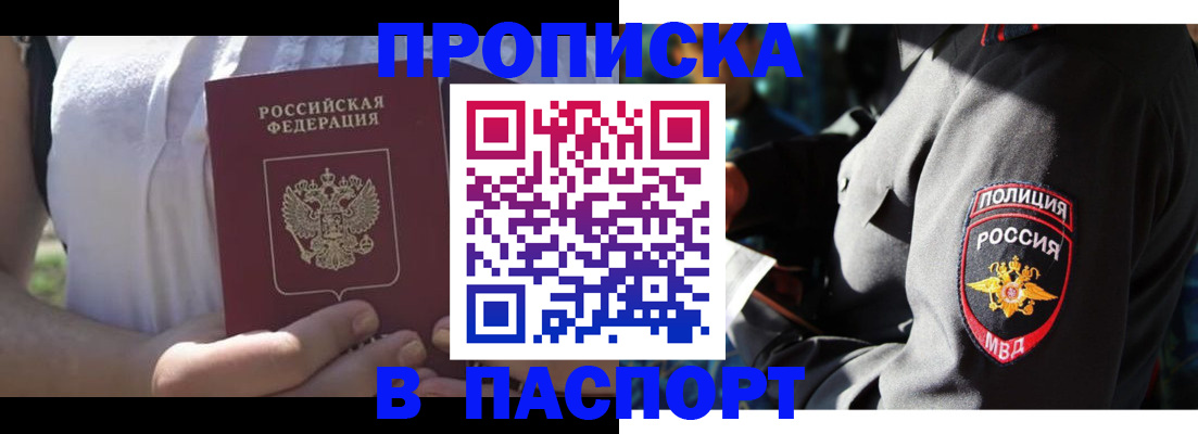 временная регистрация госуслуги в Абдулино