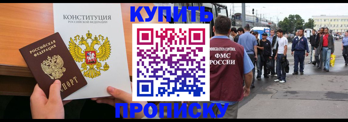 прописка от собственника в Абдулино