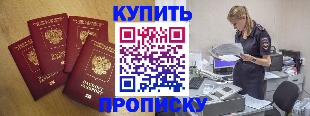 прописка иностранных граждан в Абдулино